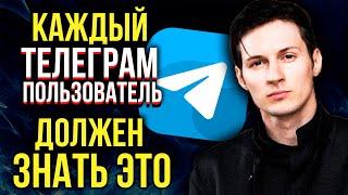 7 ВАЖНЫХ советов как использовать Телеграм