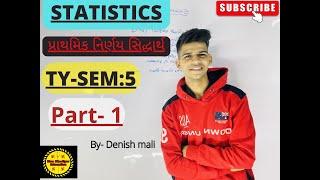 TYBCOM SEM 5 Statistics પ્રાથમિક નિર્ણય સિદ્ધાર્થ part-1 By-Denish maliMaakhodiyareducation