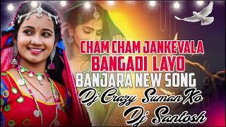 Cham Cham Jhankevalo Bangadi Layo New Banjara Song Remix By Dj Crazy Suman Xo Nd Dj Santhosh