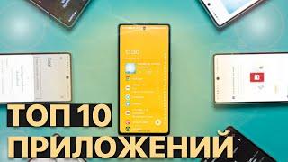 Топ 10 полезных приложений для Android 2023