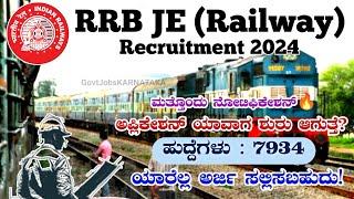 RRB JE Recruitment 2024  RRB JE Notification 2024  RRB Recruitment 2024  RRB New Vacancy 2024 