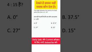 Comment fast#shorts#education#reasoningclasses#reasoningquiz#sscgd#ssccgl#sscexam#sscquestions