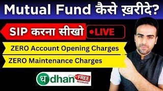 Mutual Fund Mein Invest Kaise Kare  Mutual Funds for Beginners  Dhan App Review