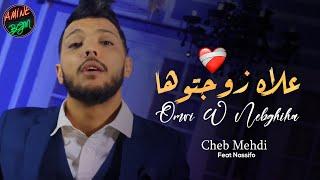 Cheb Mehdi - 3lah Zewajtouha Exclusive Live 2022  الشاب مهدي - علاه زوجتوها