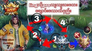 Lingကိုpro player တစ်ယောက်ထိဖစ်သွားစေမဲ့guidedouble bladetaptap blade#mlbb #mlbbmyanmar