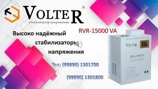 Стабилизаторы напряжения VOLTER