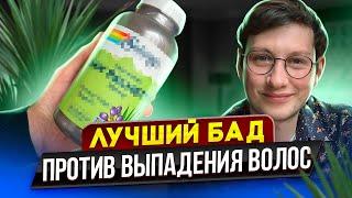 Лучший БАД при выпадении волос ?  CO ПАЛЬМЕТТО  ЭКСТРАКТ КАРЛИКОВОЙ ПАЛЬМЫ  Saw Palmetto