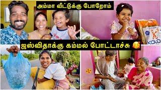 ஜஸ்விதாக்கு கம்மல் போட்டாச்சு  Sangeetha Vinoth  #tamilvlog #villagevlog