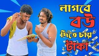 চঞ্চল চৌধুরীর নাটকের হুবুহু কপি  Chanchal Chowdhury  Bangla Funny Natok Clips  Saimum Shajid 
