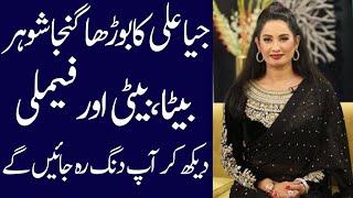 Jia Ali biography 2024 age family father mother Brother sister husband dramas