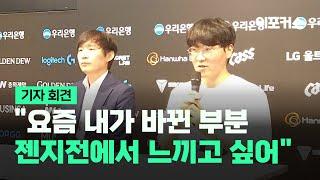 디플러스 기아 이재민 감독-켈린 김형규 인터뷰  DRX vs. DK  07.11  2024 LCK 서머 스플릿