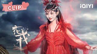 鞠婧祎拆穿天帝阴谋 仙魔大战一触即发  花戎 Beauty of Resilience EP36  鞠婧祎 郭俊辰｜︎ 爱奇艺心动剧场 