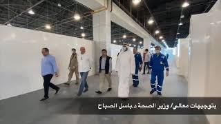 Oil sector proves its worth & accuracy in establishing a field hospital in two weeks in Kuwait