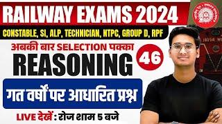 RAILWAY EXAMS 2024  RAILWAY PREVIOUS YEAR PAPERS  - CLASS 46  RRB ALP REASONING  BY JITIN SIR