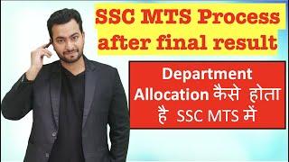 SSC MTS process after Final Result How department allocation is done in SSC MTS Examination
