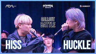 Hiss VS Huckle  Korea Beatbox Championship 2022  Fantasy Battle Judge Callout