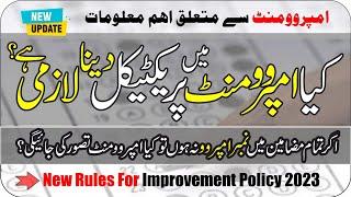 Improvement Policy 2024 For Practical & Theory who can appear in improvement 2023 Taleemi Khabrain