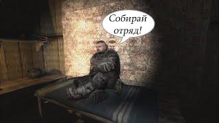 НАЙДЕН ПУТЬ В ПРИПЯТЬ. S.T.A.L.K.E.R. ЗОВ ПРИПЯТИ+GUNSLINGER MOD ТОЛЬКО ПОКУПАЯ ХАБАР #5