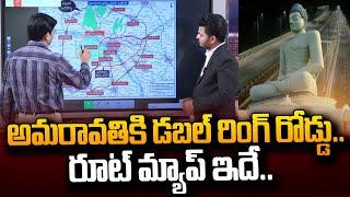 అమరావతికి డబల్ రింగ్ రోడ్..  SumanTV Chief Editor Keshav Analysis On Double Ring Road to Amaravati