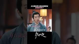 You have offended the wrong person  Follow your heart  iQIYI Romance #shorts