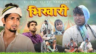 #Video  भिखारी 420  Bhikhari 420  @ManiMerajVines @North2Southcomedy #Comedy Video