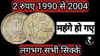 2 Rs Coin Value  2 Rupee 1992 Coin  2 Rupees Coin Value  2 Rupees 1990 to 2004  2 Rupiya  2 Rs