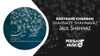 Dastgahe Chargah by Jalil Shahnaz - قطعه دستگاه چهارگاه از جلیل شهناز