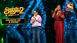 इस Duet Song को सुनकर Zeenat जी हुईं Nostalgic Superstar Singer Season 2  Arunita Ke Ajoobe