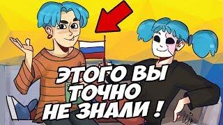 ФИЛЛИП РУССКИЙ?  ЭКСКЛЮЗИВНЫЕ ФАКТЫ О SALLY FACE   Facts About Sally Face ENG SUB