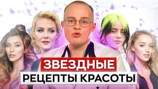 Проверяем как звезды УХАЖИВАЮТ за своей кожей  Какие ошибки в уходе за собой испортят кожу?