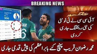 ICC T20 Rankings ICC T20 Rankings Today ICC T20 Players Ranking ICC Rankings Babar Azam Rizwan