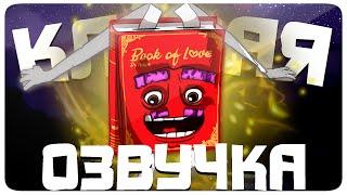 КЛЁВАЯ ОЗВУЧКА - IT TAKES TWO ЯРОС РУДИ