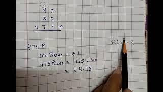 multiplication of money