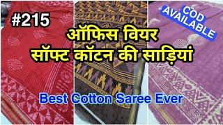 #215 New Batik Cotton Sarees  Chitra Fashions #cottonsaree #dailywearsaree #rajasthanisaree