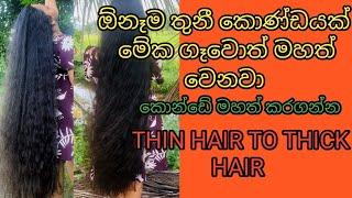 How i got my hair volume Increase Hair Volume and Turn Thin Hair To Thick Hair Stop hair fall