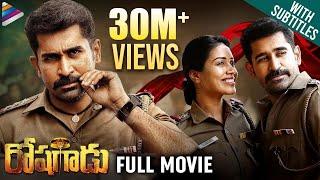 Vijay Antony Roshagadu Telugu Full Movie  Nivetha Pethuraj  Thimiru Pudichavan  Telugu Filmnagar