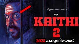 KAITHI 2 2025-ൽ തുടങ്ങും BENZ movie updates Malayalam Updates