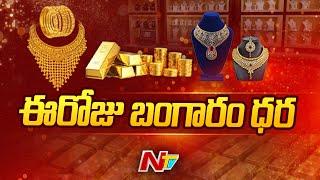 Gold Rate Today  Gold Price in India  Ntv