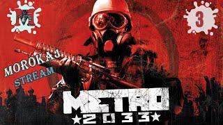 Metro 2033 Redux