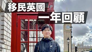 移民英國一年回顧 有後悔嗎？有成功融入嗎？回流不是錯？ 12個月的心態轉變 尋找出走的意義與答案  BNO Visa