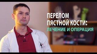 Перелом руки перелом пястной кости - как правильно лечить такой перелом руки?