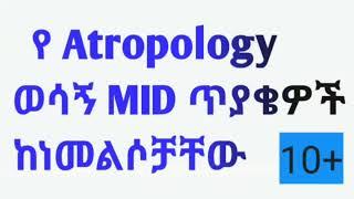 anthropology mid exam with detailed explanation_@fresh man course@mid exam@success tutorial 2021