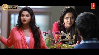 Ruchi Kanda Poocha Malayalam Dubbed Full Movie  Amala Paul