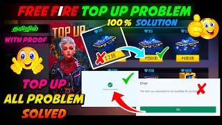  Free fire Top Up Error Problem Solution In Tamil  FF Max Dollar & transaction failed problem