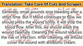 05English Paragraph Translation In UrduHindiFirst Aid Procedure at HomeEasy Way To Translate