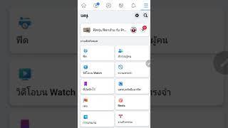 วิธีการลบเพจ เฟสบุ๊ค ใหม่ล่าสุด อัพเดต 2022