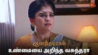 வசுந்தராவுக்கு மேலும் பயம் தான் வரும்   Anandha Ragam - Semma Scenes  12 July 2024  Sun TV