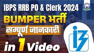 IBPS RRB PO Notification 2024 Out  RRB PO & Clerk Syllabus Salary Age  Full Detailed Information