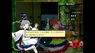 東方偽笑点 ～ Vaudeville of Falling Disciple Normal clear