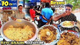 நாக்கில் நடனமாடும் 70Rs Rottukadai BIRYANI  Biryani Galatta  Tamil Food Review